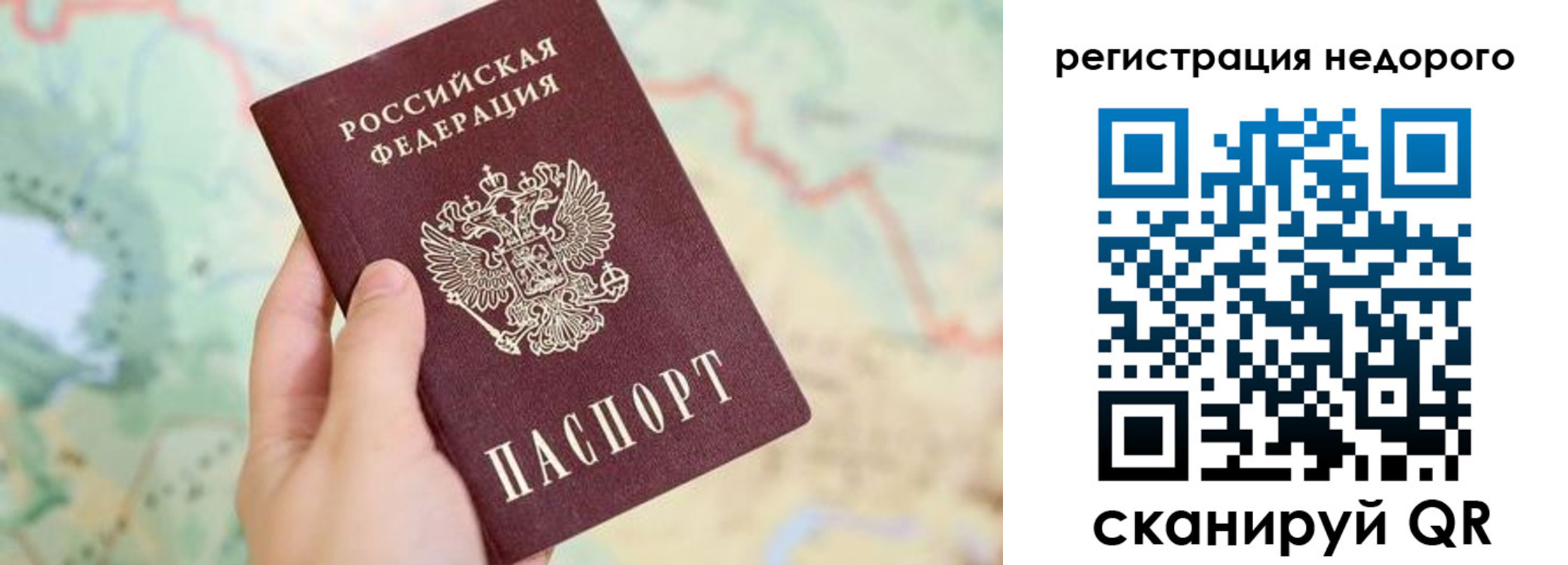 прописка штамп в Вихоревке