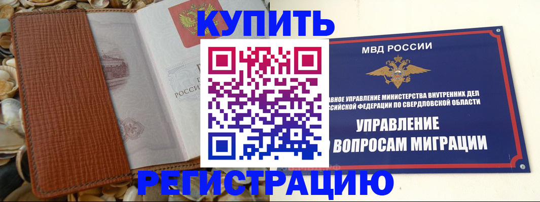 временная регистрация недорого в Вихоревке