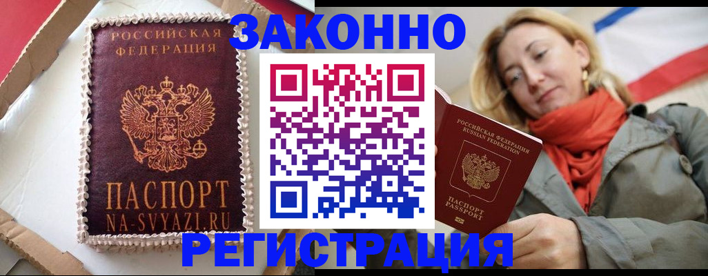 прописка гарантия в Вихоревке