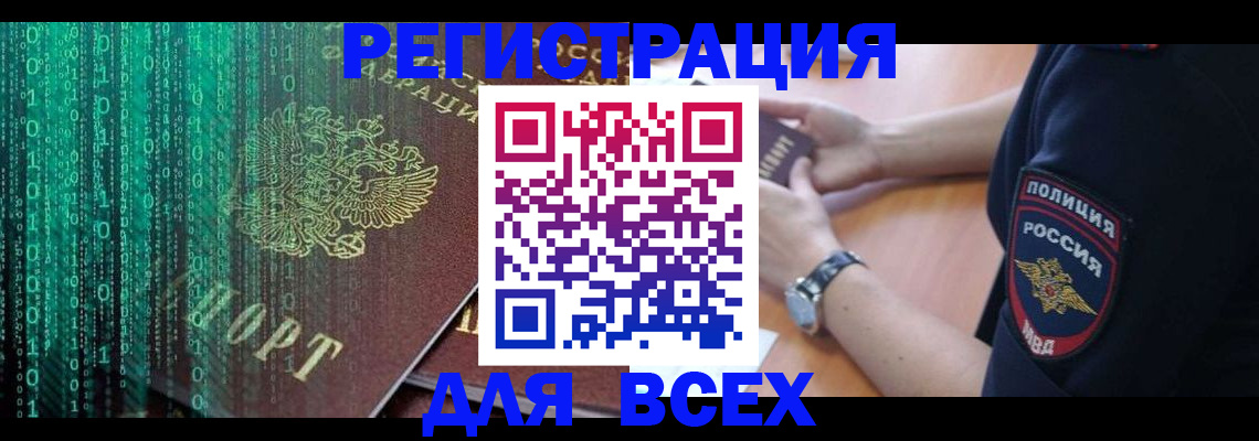 временная регистрация в квартире в Вихоревке