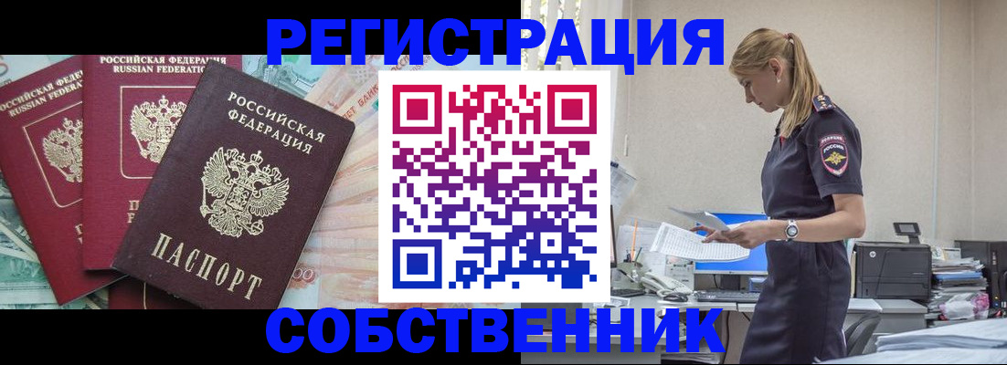 временная регистрация недорого в Вихоревке