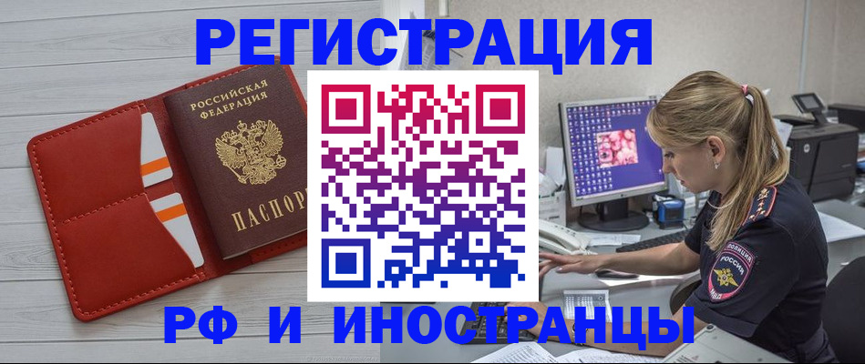 прописка для кредита в Вихоревке