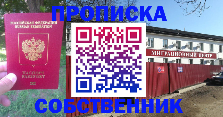 временная регистрация законно в Вихоревке