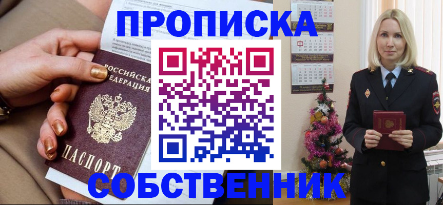 прописка паспорт в Вихоревке