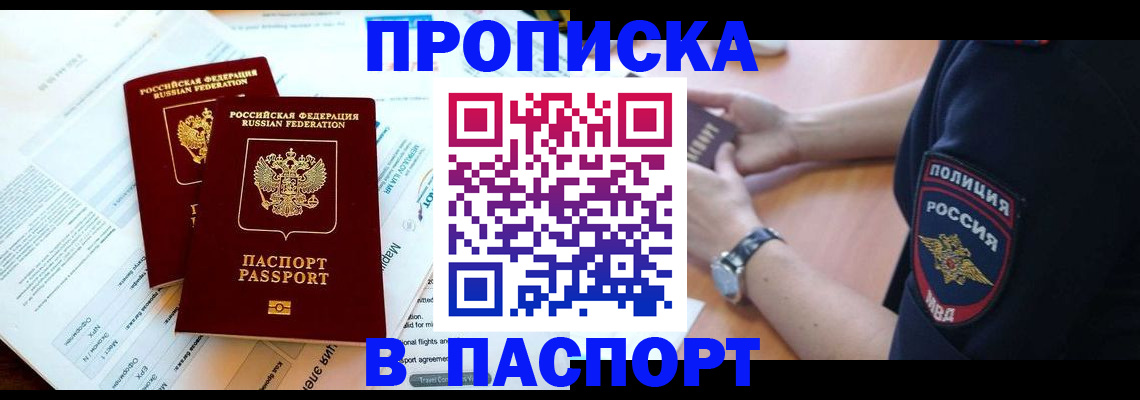 временная регистрация адрес в Вихоревке