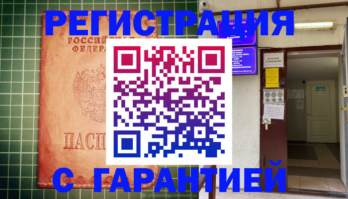временная регистрация поиск в Вихоревке