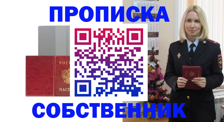 где прописаться в Вихоревке