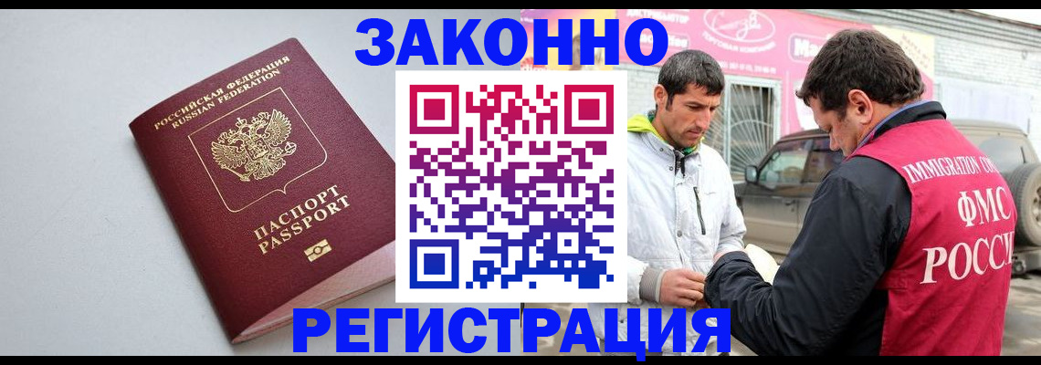 купить прописку в Вихоревке